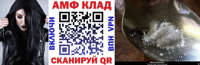 АМФЕТАМИН VHQ Троицк