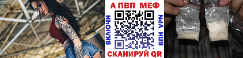 Альфа ПВП Crystall  Троицк 