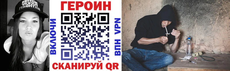 Героин герыч  гидра ссылки  Троицк  где купить  