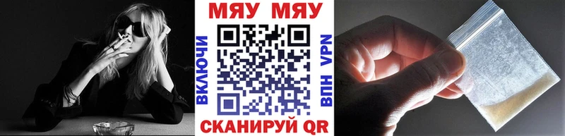 МЯУ-МЯУ мука  Троицк 