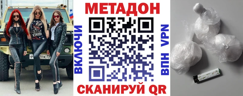 МЕТАДОН мёд  Троицк 