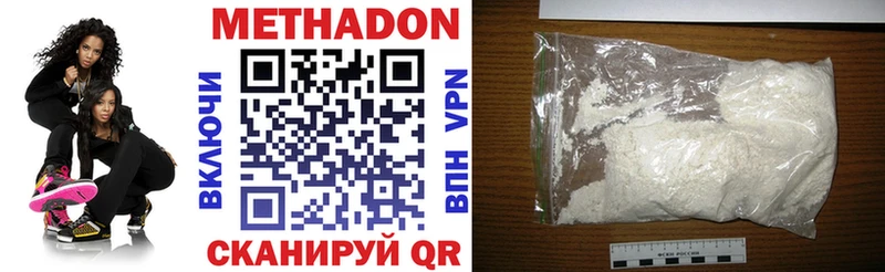 Метадон methadone Троицк