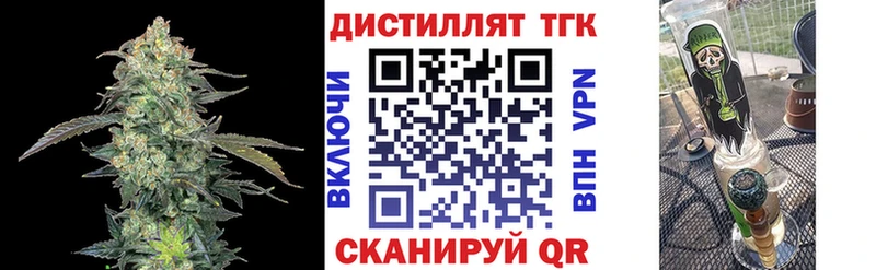 продажа наркотиков  Троицк  Дистиллят ТГК THC oil 